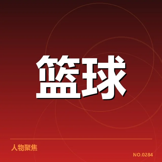 CBA季后赛对阵前瞻：球队实力与潜在变数的深度剖析