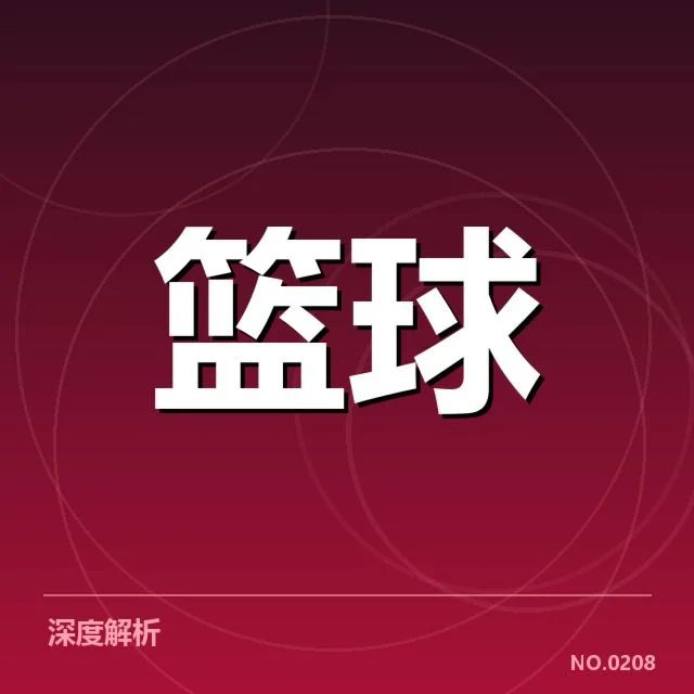 确认的比赛阵容和赛程安排