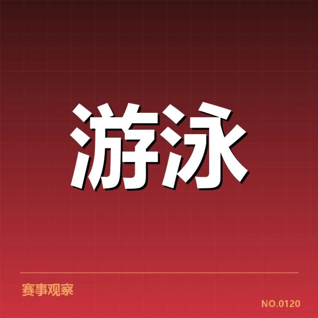 已确认的新星选手及赛程成绩