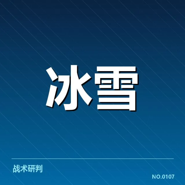 钢架雪车世界杯战术博弈：运动员策略如何影响赛果变化