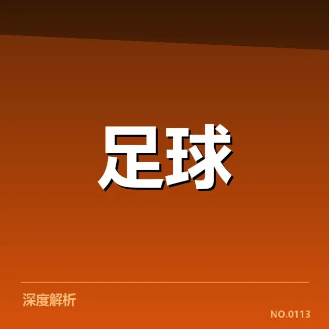 已确认的里昂锋线球员名单
